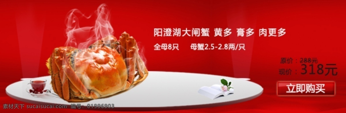 大閘蟹 微信商城 風(fēng)鈴尺寸 寬 千圖網(wǎng) 陽澄湖大閘蟹 微 信 商城 風(fēng)鈴 尺寸 大小