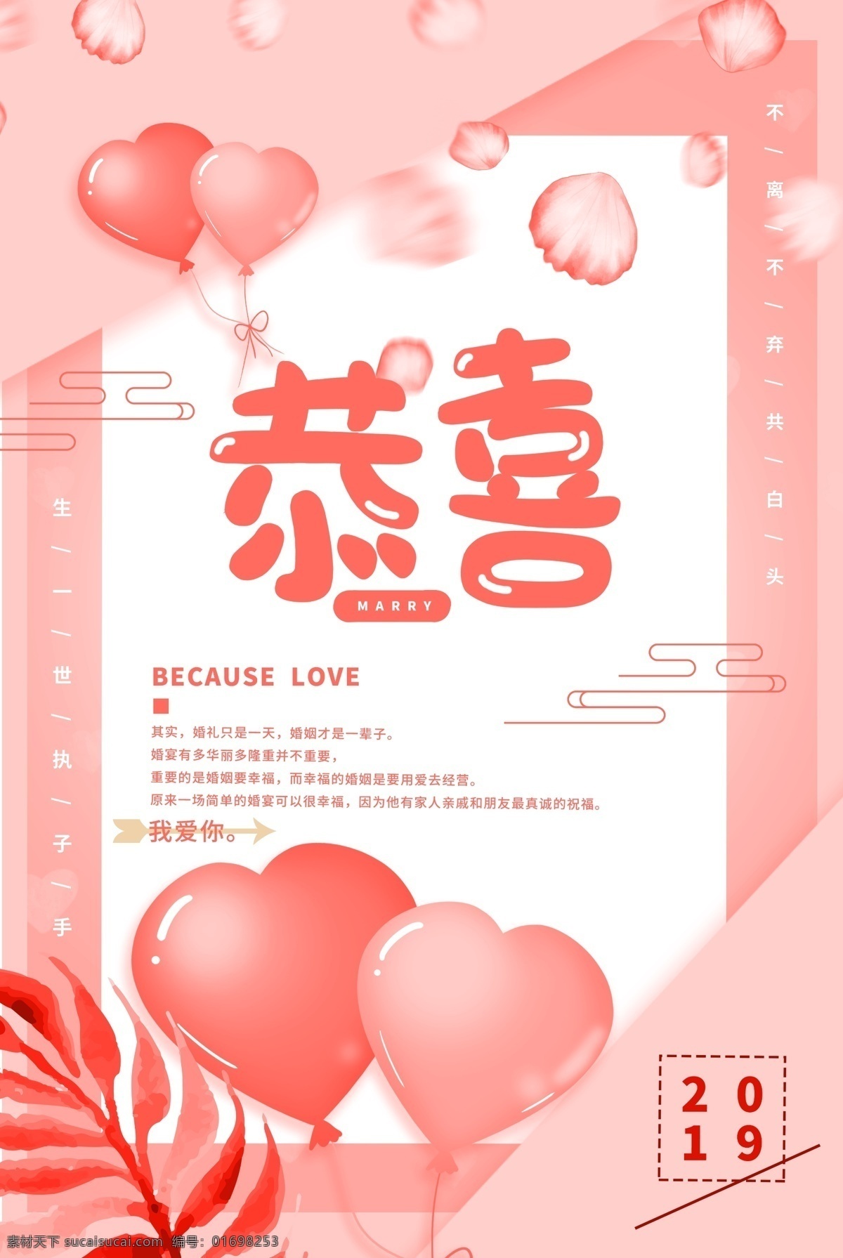 520海報 520情人節(jié) 520化妝品 520珠寶 520女裝 520首飾 520飾品 520告白 庭玉廣告 520展架 520吊旗 520宣傳單 520廣告 520促銷 520活動 520燈箱 520淘寶 520禮品 520禮物 520天貓 520微商 愛在520 520