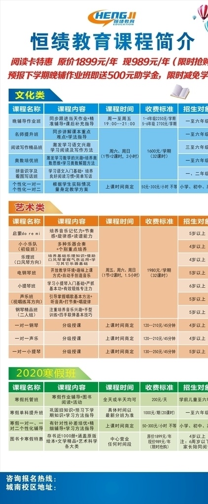 課程表 課程簡介 簡約 藍(lán)色 補(bǔ)習(xí)班 科目表 dm宣傳單