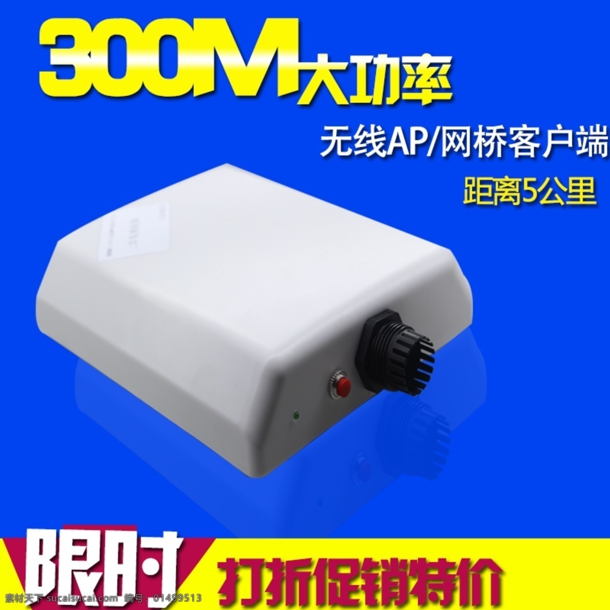 網(wǎng)橋 海報 電腦配件 直通車 原創(chuàng)設計 原創(chuàng)海報