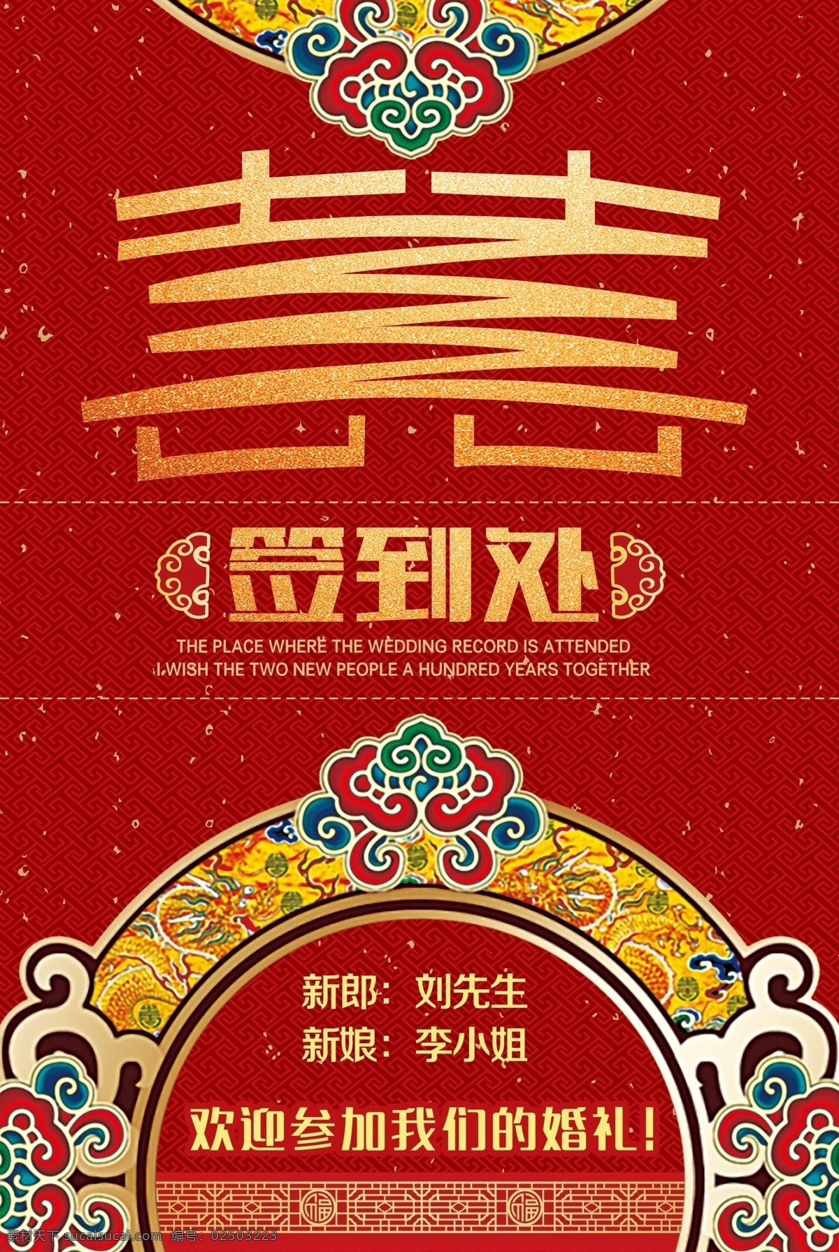 中式婚禮 58 新中式婚禮 中國風婚禮 中式傳統(tǒng)婚禮 紅色婚禮 漢式婚禮 紅色主題婚禮 漢唐婚禮 婚禮策劃 中式婚禮背景 傳統(tǒng)婚禮 古典婚禮 婚禮設計 婚禮背景 婚慶背景 大紅色婚禮 中式紅色婚禮 中國傳統(tǒng)婚禮 中式古典婚禮 婚禮舞臺 婚禮迎賓區(qū) 中式水墨婚禮 新中式 古典山水婚禮 分層