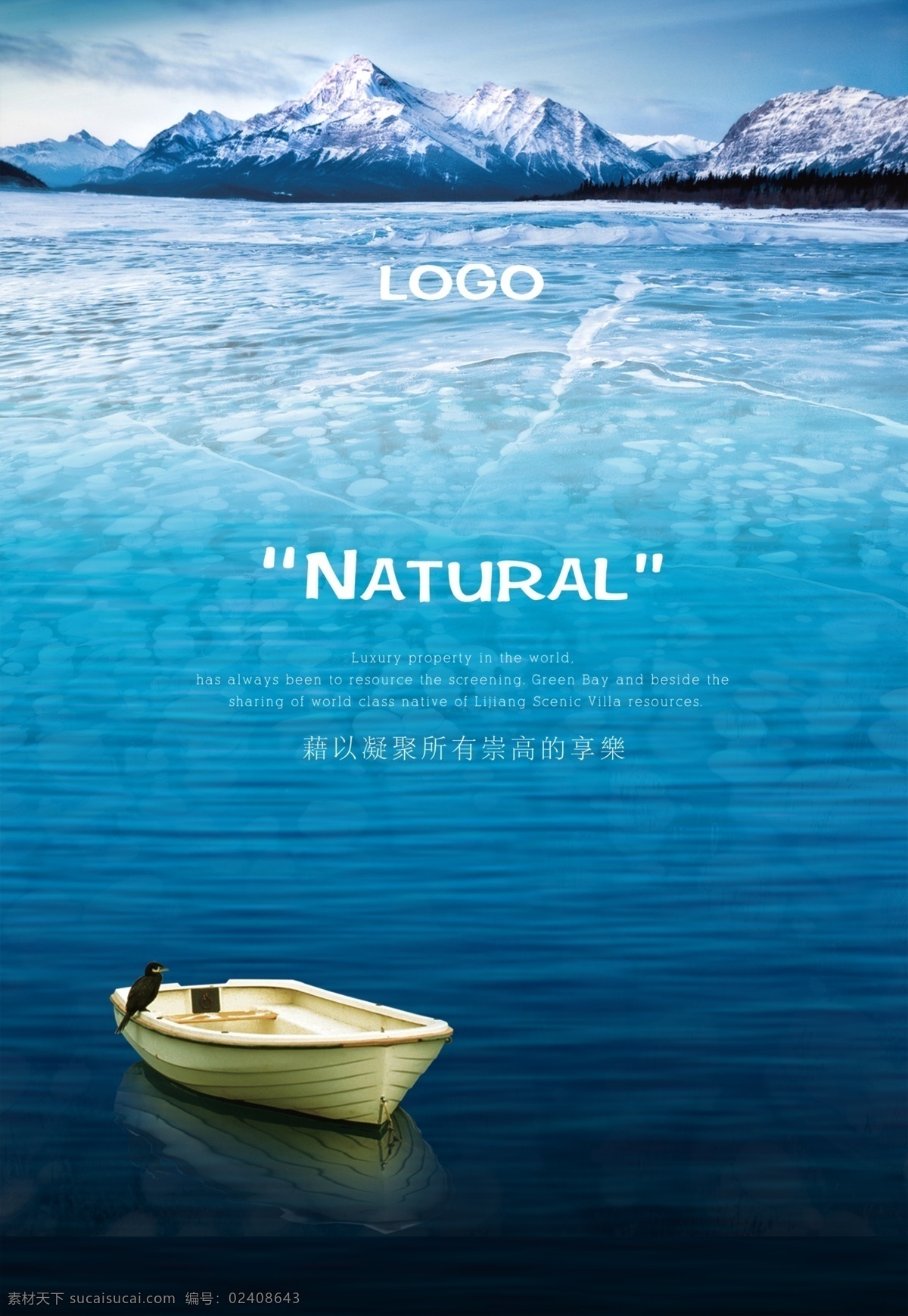 雪山湖水 雪山 湖水 小船 魚船 鳥 船上鳥 藍色湖水 藍色海 海 大海 大山 地產廣告 地產報版 地產 報 版 背景 底 背景底 水底紋 房地產廣告 廣告設計模板 源文件