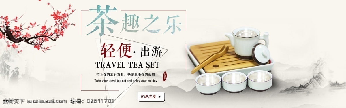 純銀旅行茶具 足銀999 茶趣之樂