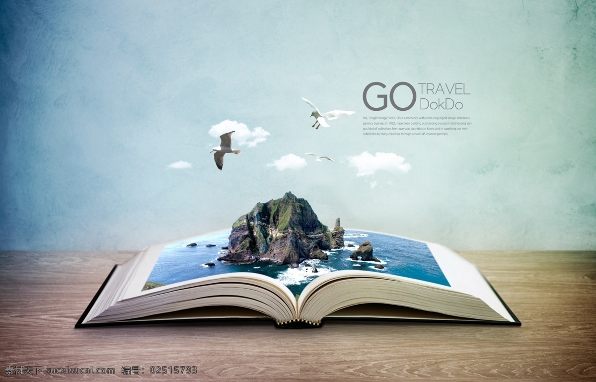 书本 风景 合成 创意 书籍 风景点 宣传 城市 旅游地标 旅行社 海报psd 天空 草地 分层