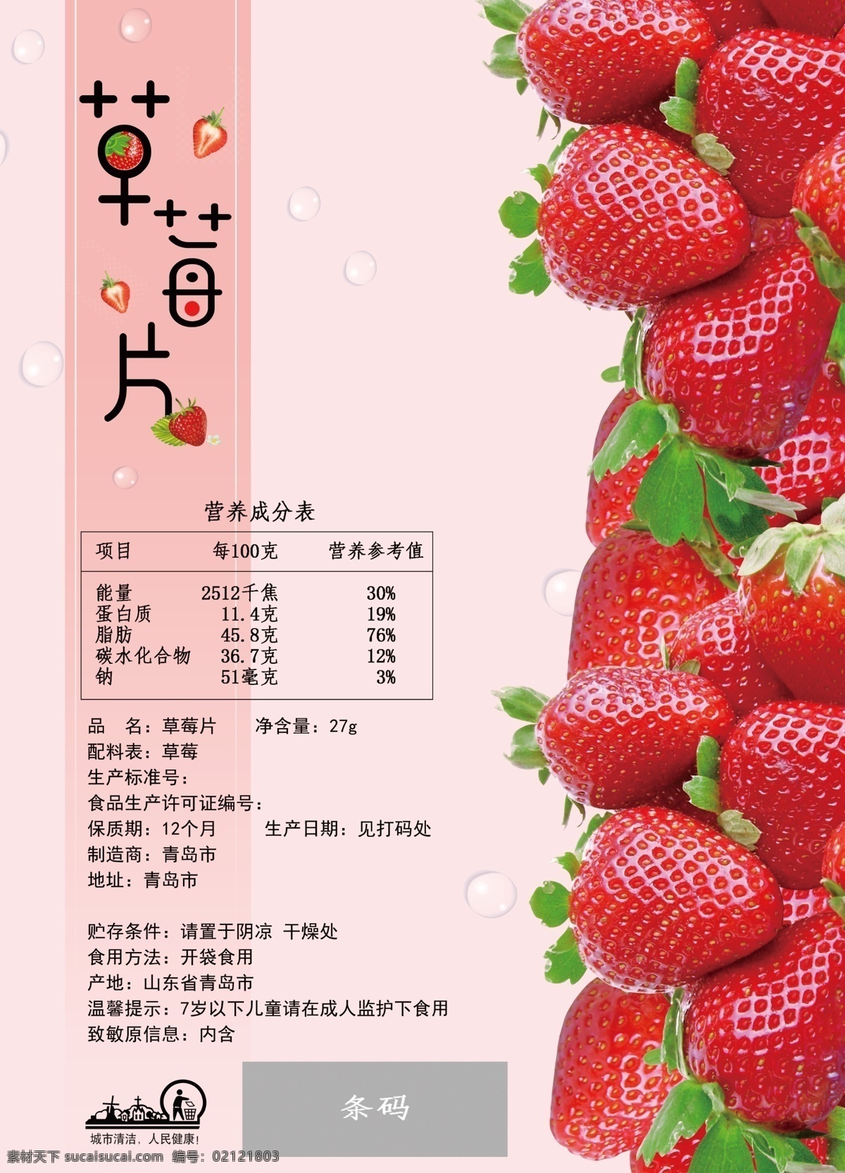 簡約 時尚 零食 包裝 模板 天使 休閑 美味 番茄 薯片 薯片包裝 子弟 站立袋 背封袋 拉鏈袋 零食包裝 真空袋 鋁箔袋 膨化 薯條 土豆 黑椒牛排 大哥 中分 土味情話 軟塑包裝 塑料包裝袋 自封袋