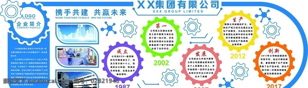 企業(yè)文化墻 公司文化 黨建文化墻 黨建展板 文化墻 墻畫 黨建 矢量文化墻 黨建素材 社區(qū)文化墻 社區(qū)文化 背景墻 庭玉廣告 黨建戶外牌 黨建戶外 企業(yè) 企業(yè)戶外牌 導視牌 黨建導視牌 校園文化墻 學校文化墻 校園文化 走廊文化墻 中國夢文化墻 矢量造型 樓梯文化墻 公司文化墻 樓梯廣告 樓梯海報