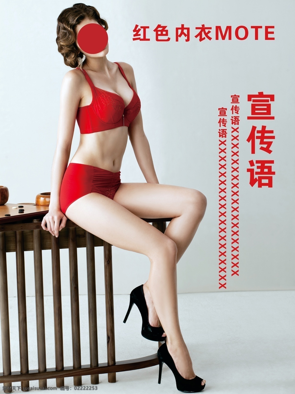 紅色內衣模特 紅色內衣 內衣模特 高冷模特 女性內衣 外模 服裝設計