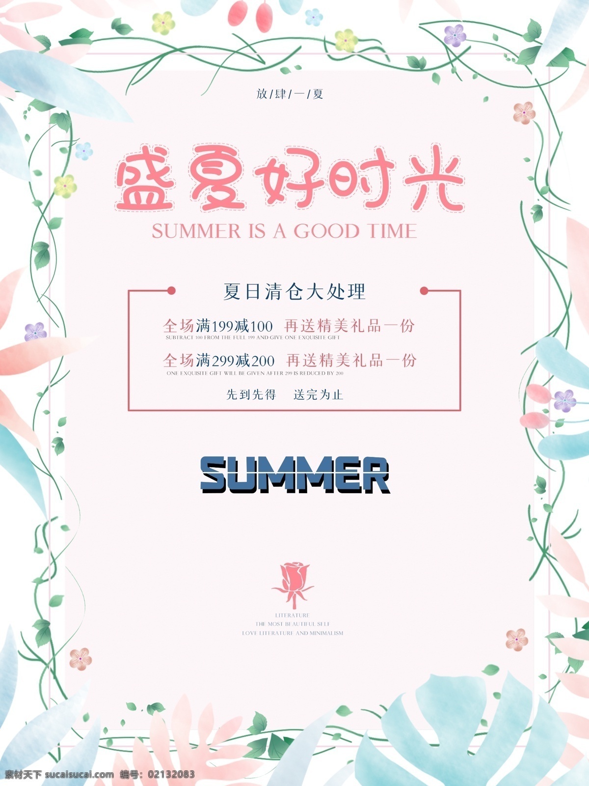 夏季促銷海報(bào) 夏季促銷模板 夏季促銷電商 夏季促銷網(wǎng)頁 淘寶夏季促銷 天貓夏季促銷 夏季清倉(cāng) 夏季促銷廣告 夏季網(wǎng)店促銷 夏季特賣會(huì) 清涼一夏 夏季主題海報(bào) 冰爽一夏 夏不為利 夏日狂歡 約惠夏日 酷爽一夏 盛夏狂歡 冰爽夏日 夏日好貨購(gòu)