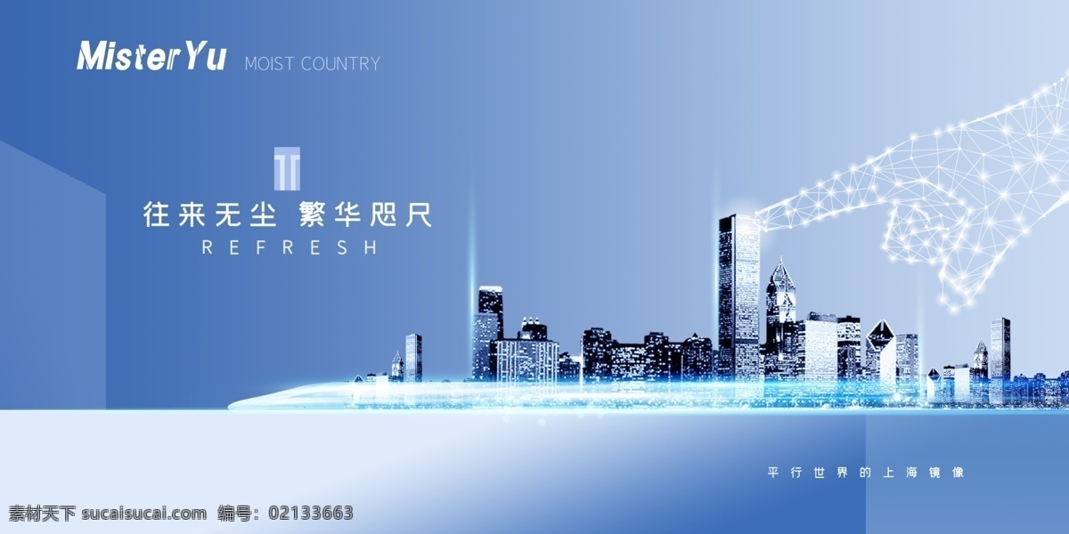房地產(chǎn) 科技 未來 城市 快速