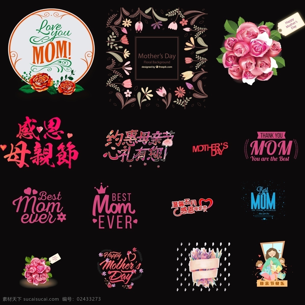 母亲节 玫瑰 鲜花 礼盒 母亲节礼物 粉玫瑰 礼物 装饰 图标 卡通 字体 母亲节字体