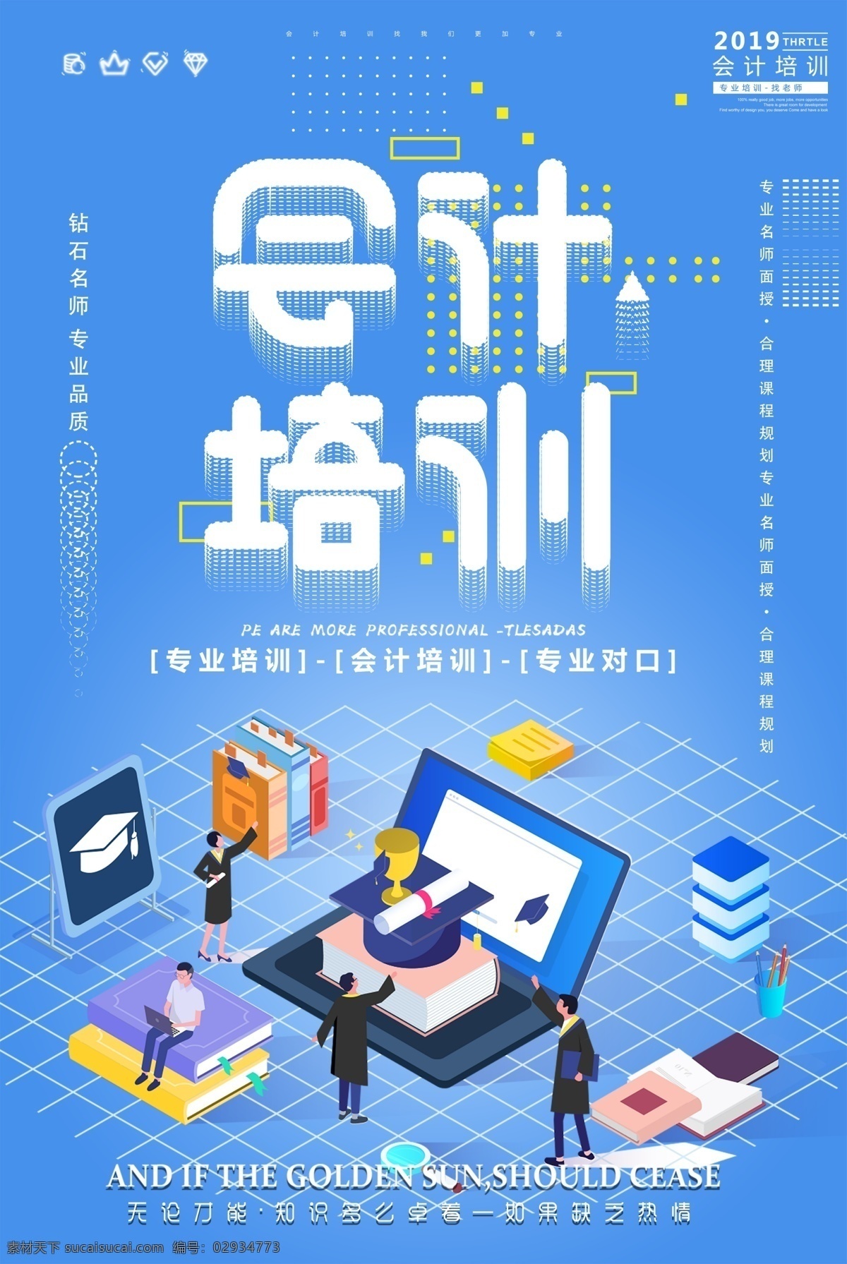 會計培訓(xùn) 會計 會計招生 會計海報 會計師 會計考試 會計財務(wù) 會計班 會計稅務(wù) 會計做帳 會計名片 會計理財 會計管理 會計資格 會計初級 會計商務(wù) 會計學(xué)院 會計招聘 會計廣告 會計課程 會計工作 會計表格 會計專業(yè) 會計展板 會計網(wǎng) 會計入門