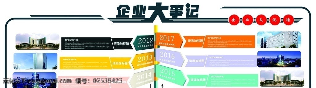 企業(yè)文化墻 公司文化 黨建文化墻 黨建展板 文化墻 墻畫 黨建 矢量文化墻 黨建素材 社區(qū)文化墻 社區(qū)文化 背景墻 庭玉廣告 黨建戶外牌 黨建戶外 企業(yè) 企業(yè)戶外牌 導(dǎo)視牌 黨建導(dǎo)視牌 校園文化墻 學(xué)校文化墻 校園文化 走廊文化墻 中國夢文化墻 矢量造型 樓梯文化墻 公司文化墻 樓梯廣告 樓梯海報