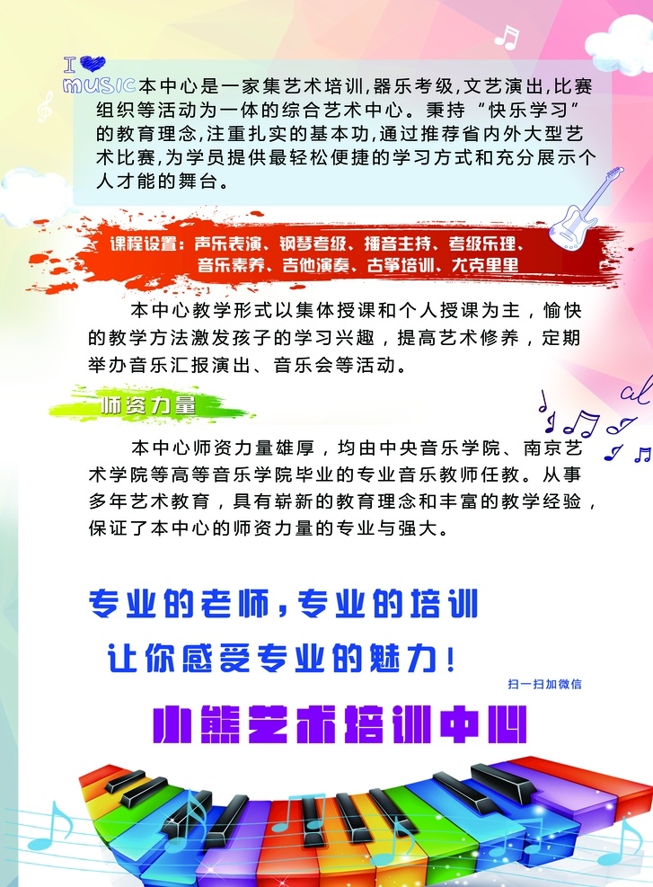 辅导班 宣传单 教育培训辅导 寒暑假班 午托日托 托管班 小学中学高中 幼儿园 少儿学生 夏令营拓展 招生啦 开学季 美术舞蹈音乐 书本 彩虹 白色绿色黄色 兴趣爱好 黑色黑板 简约干净整洁 名片 海报 展架 折页 代金券 会员卡 充值卡 体验卡 优惠券 高端大气 小画家 彩色钢琴按键 dm宣传单