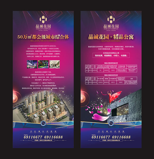公寓 地產(chǎn) x 展架 矢量 片 宣傳 唯美 創(chuàng)意 房地產(chǎn) 企業(yè) 樓盤 樓盤銷售 易拉寶 地產(chǎn)展架 房地產(chǎn)展架 黑色