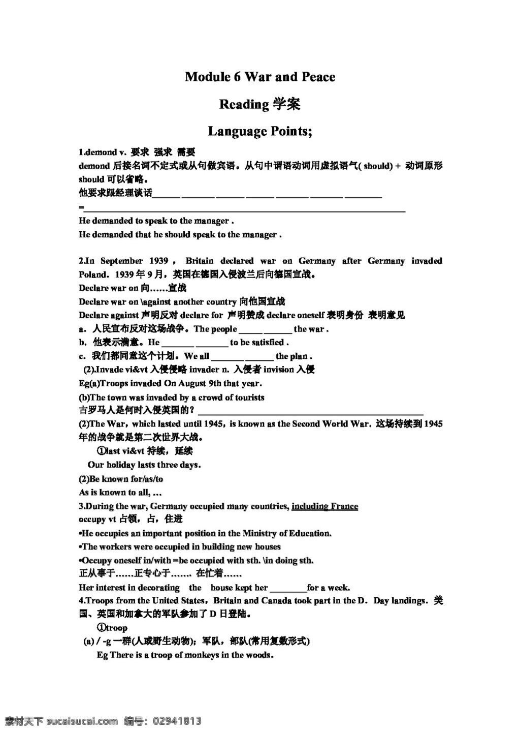 英語 外 研 版 選修 六 module war and peace reading language points 學(xué) 案 外研版 學(xué)案