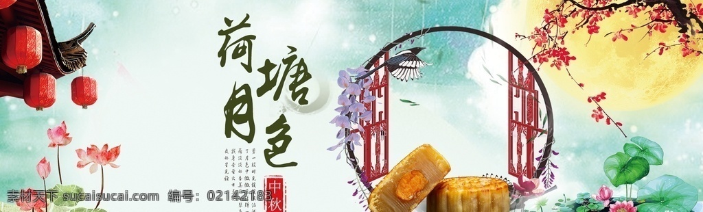 中秋節(jié) 橫幅 中秋節(jié)橫幅 中秋鉅惠 歡度八月十五 中秋節(jié)快樂 中秋國慶背景 中秋國慶海報(bào) 中秋國慶展板 中秋國慶板報(bào) 中秋國慶宣傳 中秋國慶廣告 中秋國慶活動 中秋國慶促銷 中秋國慶舞臺 中秋國慶幕布 中秋國慶模板 中秋國慶晚會 迎中秋慶國慶 喜迎中秋 歡度國慶 中秋 國慶 雙節(jié)同慶 中秋國慶橫幅
