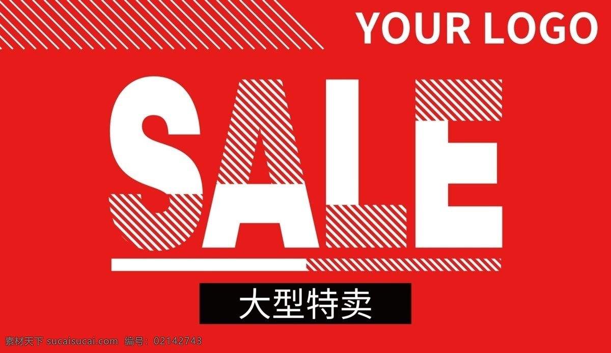 特賣會(huì) sale 大型特賣 特賣場(chǎng) 特賣車 限時(shí)搶購(gòu)