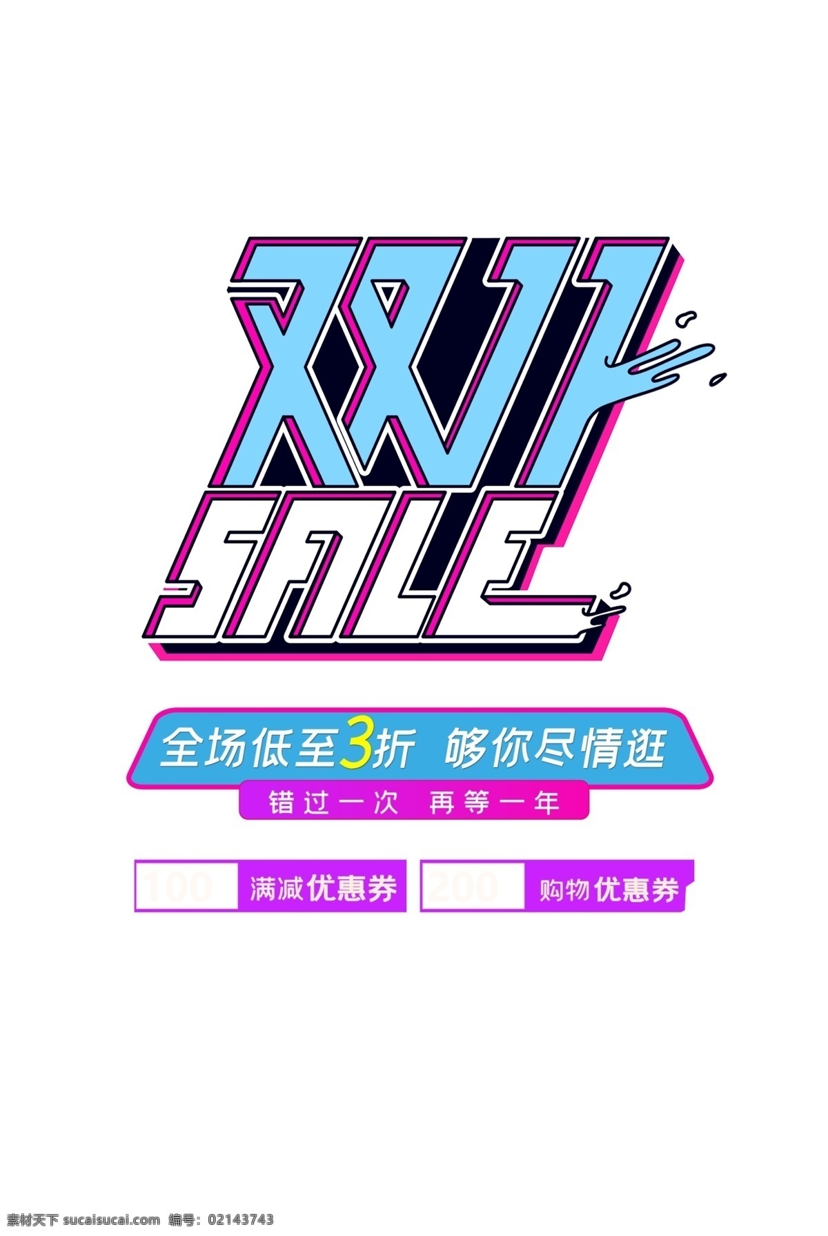 雙 字體 雙11字體 雙11文案 光棍節(jié) 雙棍節(jié)字體 藝術(shù)字 文案 雙11 雙11光棍節(jié) 決戰(zhàn)雙十一 優(yōu)惠券標(biāo) 雙十一背景 雙十一海報(bào) 雙十一促銷(xiāo) 促銷(xiāo)宣傳 商場(chǎng)促 雙11字形 主題素材 字形標(biāo)志 裝飾素材 裝飾元素 海報(bào)主題文案