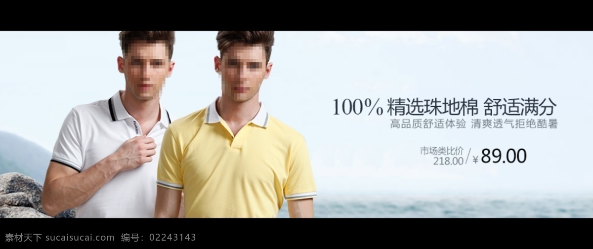 寶貝詳情 大海報 廣告圖 男士服裝 淘寶促銷廣告 網(wǎng)頁模板 源文件 中文模板 品質(zhì) 男裝 促銷 廣告 圖 模板下載 時尚百搭 今春新款 商品海報圖 品質(zhì)男裝 時尚休閑男裝 基本信息 淘寶素材 淘寶促銷標(biāo)簽