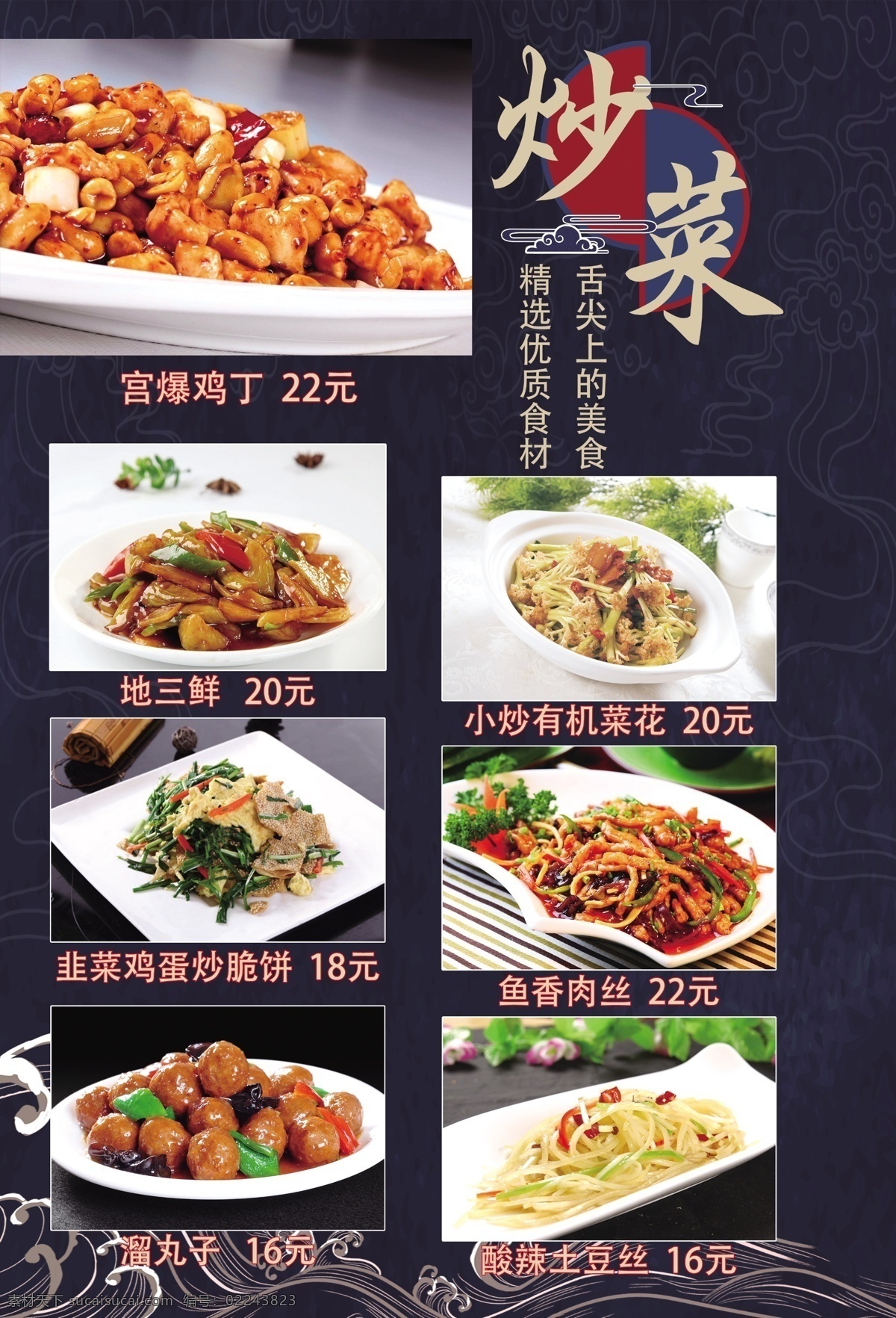 菜單菜譜圖片 餐館菜譜 飯館菜譜 高檔菜譜 菜譜設(shè)計(jì) 菜單設(shè)計(jì) 菜譜畫冊(cè) 美食畫冊(cè) 餐廳畫冊(cè) 菜譜封面 菜譜菜品 中餐菜譜 海鮮菜譜 食譜畫冊(cè) 菜單 美食宣傳 分層