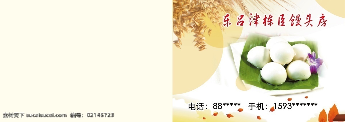 饅頭本正圖片 饅頭本正 記賬本 麥子存本 本皮 記錄本