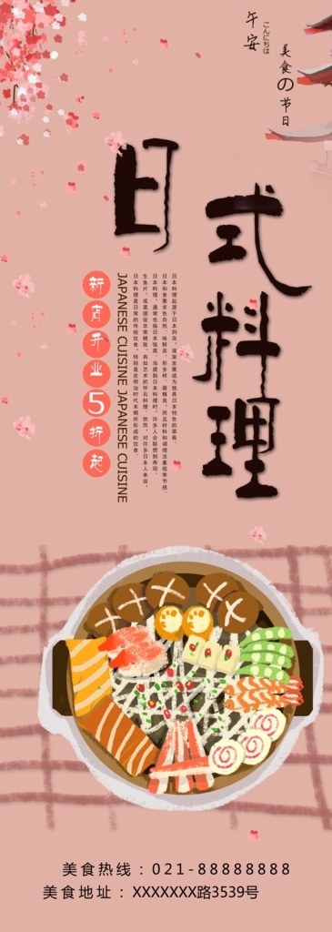 日式料理圖片 日式料理 門頭設(shè)計 餐飲門頭 餐飲