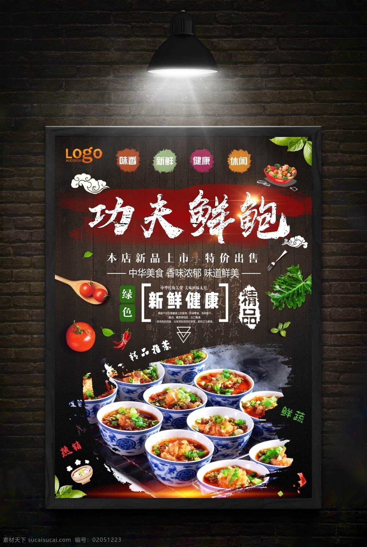 鮑魚海報(bào) 功夫鮮鮑 火鍋 火鍋海報(bào) 火鍋展板 火鍋文化 火鍋展架 重慶火鍋 火鍋圖 火鍋銷售 火鍋圖片 火鍋吃貨 火鍋促銷 吃火鍋 火鍋廣告 火鍋背景 火鍋素材 火鍋宣傳 火鍋活動(dòng) 火鍋聚會(huì) 火鍋團(tuán)購(gòu) 火鍋dm 火鍋主題 火鍋聚餐 黑色海報(bào) 火鍋傳單 黑色展板 火鍋菜品 火鍋彩頁(yè) 火鍋配料 火鍋食材