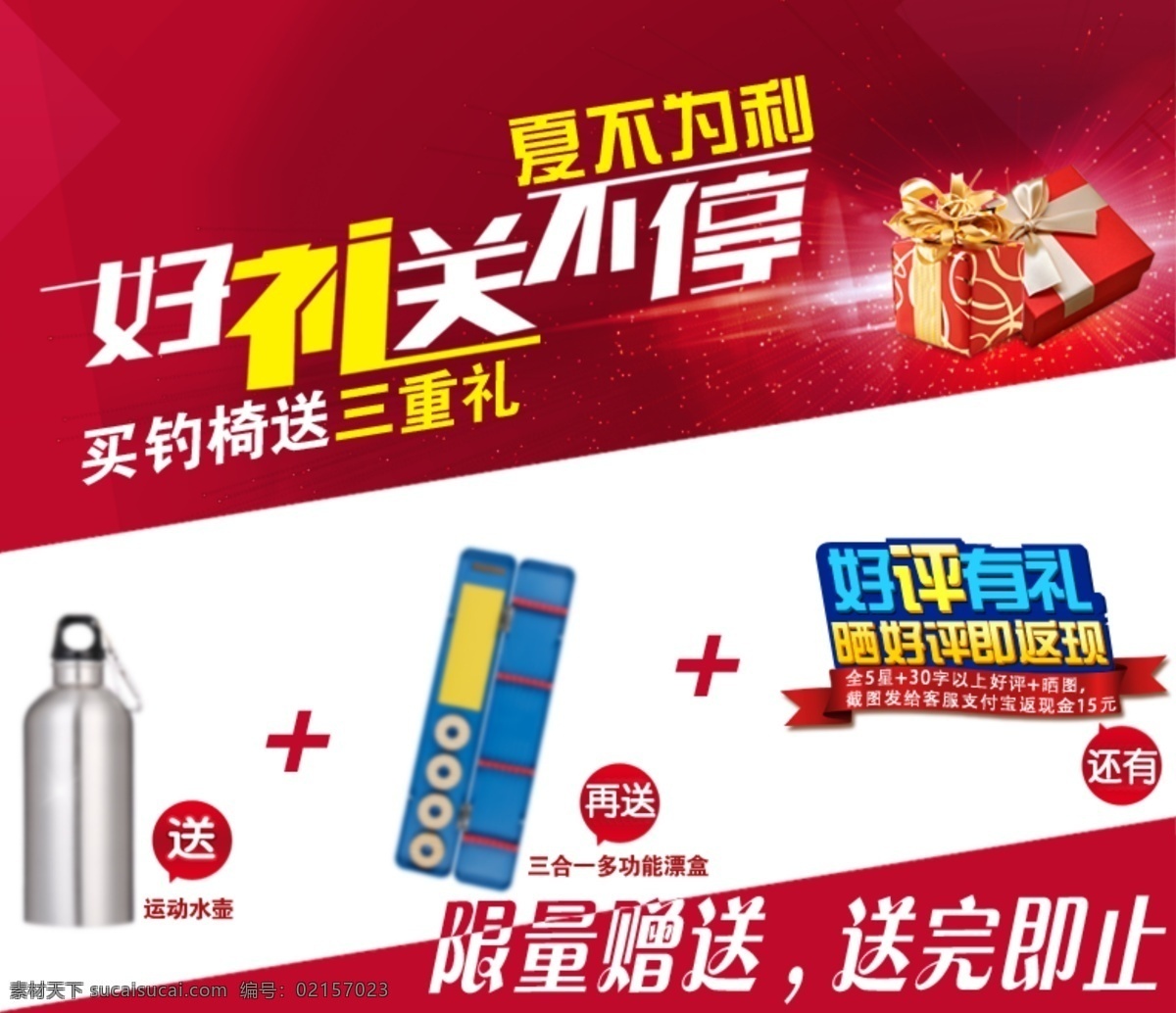 買一送三 夏不為利 好禮送不停 贈品 白色