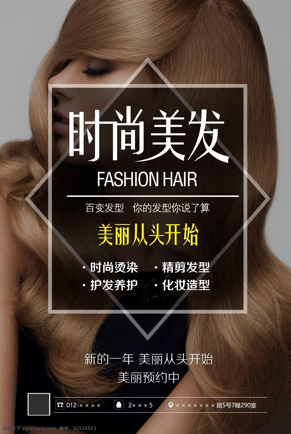理發(fā)店 理發(fā) 邊境 咖啡店 美容美發(fā) 爭奇斗艷 分層