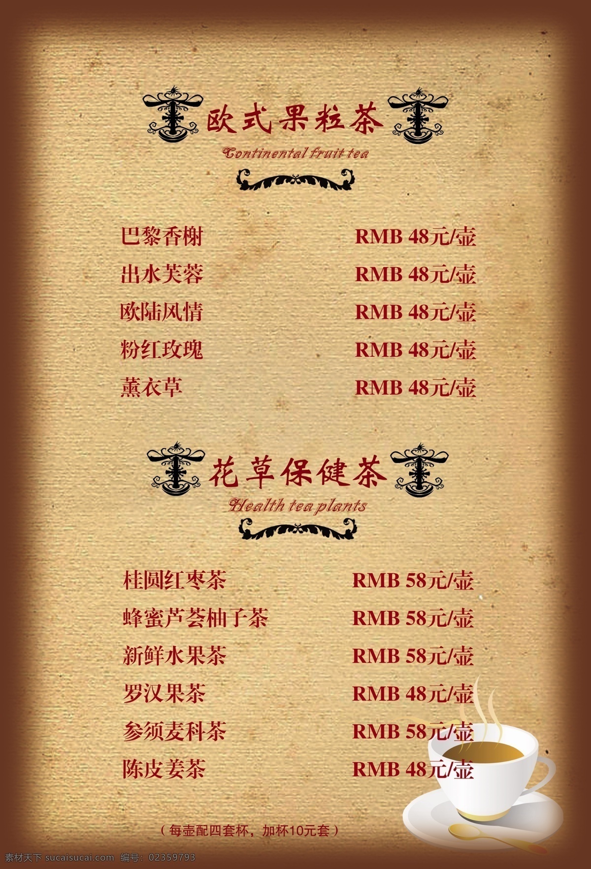 分層 菜單 菜單菜譜 菜譜 菜譜設(shè)計(jì) 單張 封面 材火 農(nóng)家菜 宣傳單張 矢量 源文件