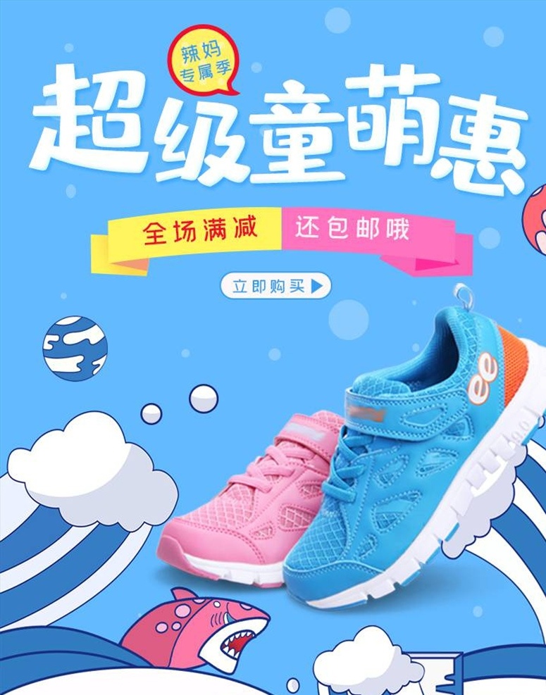 鞋子促銷圖片 淘寶男鞋 鞋子淘寶 鞋子宮格 網(wǎng)店鞋子宮格 電商鞋子模板 男鞋海報(bào) 鞋子促銷宮格 鞋子活動(dòng)海報(bào) 鞋子活動(dòng)宮格 鞋子創(chuàng)意海報(bào) 男鞋素材 男鞋圖片 男鞋創(chuàng)意促銷 網(wǎng)店男鞋宮格 爆款促銷宮格 爆款推薦 奢華品質(zhì) 戶外休閑工裝 戶外工裝鞋 商務(wù)休閑鞋 男鞋促銷板塊