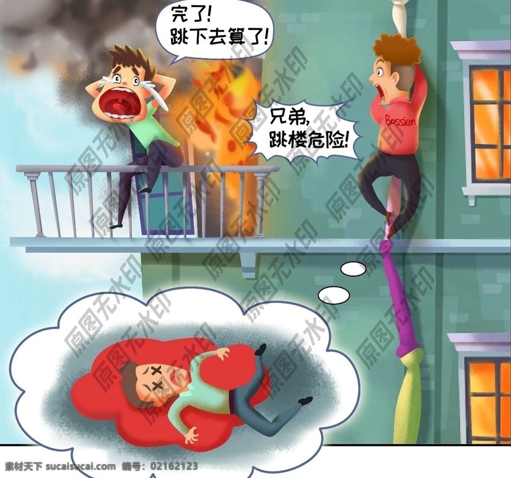 寫(xiě)字樓 火情 漫畫(huà) 制作 簡(jiǎn)易 安全繩 寫(xiě)字樓著火 辦公樓消防 宿舍著火 宿舍防火 賓館消防漫畫(huà) 旅館消防漫畫(huà) 客棧消防漫畫(huà) 娛樂(lè)場(chǎng)所火災(zāi) ktv著火 沐足場(chǎng)所著火 地鐵火災(zāi) 列車(chē)起火 高鐵著火 隧道火情 公交火情火災(zāi) 公交逃生漫畫(huà) 消防各類(lèi)場(chǎng)所 山火漫畫(huà) 森林防火漫畫(huà) 居家安全漫畫(huà) 消防知識(shí)漫畫(huà) 消防員 消防戰(zhàn)士 消防卡通 消防宣傳素材 消防 類(lèi) 場(chǎng)所 卡通 分層