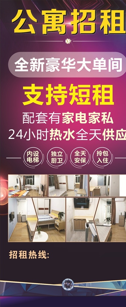 公寓招租 招租 商鋪 出租 商鋪出租 商鋪出租海報 租賃 商鋪海報 黃金旺鋪 招租海報 黃金旺鋪招租 招租素材 招商 招租廣告 旺鋪招租 招商招租 招商海報 旺鋪招商 旺鋪出租 招商廣告 火爆招商 隆重招商 商場招商 店鋪招商 店鋪招租 財富中心 商鋪招租 財富 臨街商鋪 poster