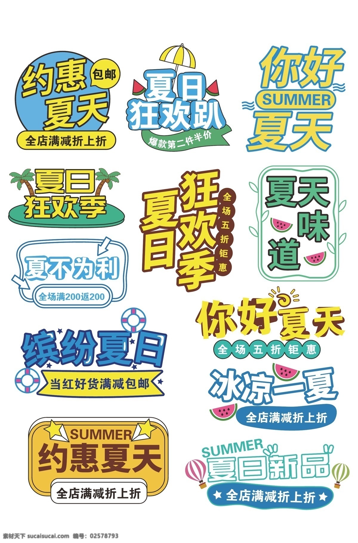 电商标签模板 热门标签模板 年货节优惠券 电商促销标签 淘宝促销 价格标签 淘宝优惠券 淘宝界面 电商标签 淘宝标签 京东标签 天猫标签 标签价 年货标签 新品上市 网店 网站 超市 促销 标贴 冲钻 热卖 图标 标签 双十一标签 双12价格 优惠券 年货促销 春节喜庆 年货图标 喜庆标识