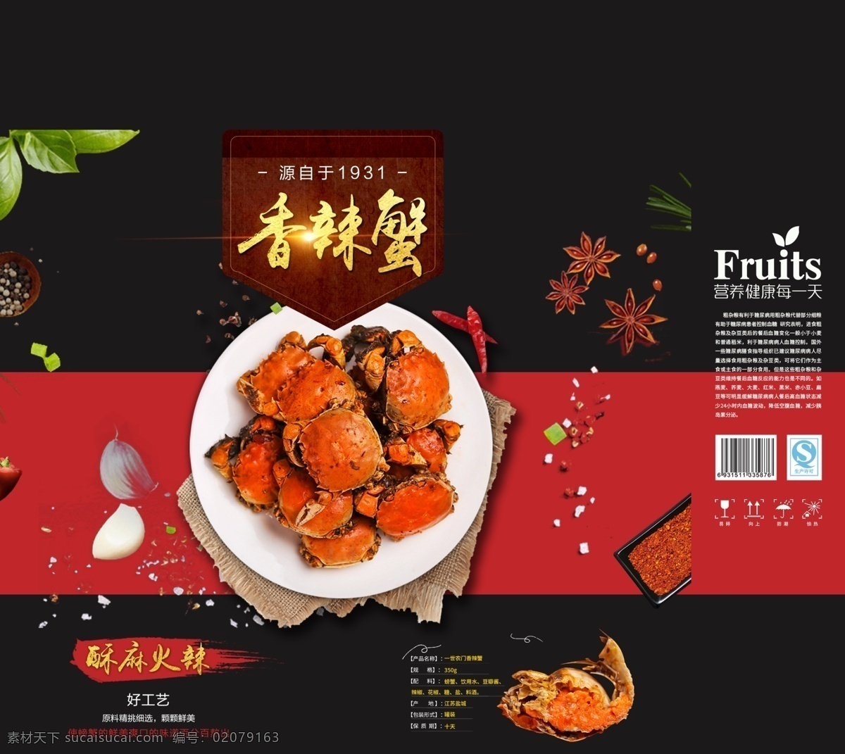 創(chuàng)意 大氣 大閘蟹 禮盒 包裝 模板 花紋 底紋 保健品包裝 酒包裝 酒盒 禮盒包裝 禮盒設(shè)計圖 高檔禮盒包裝 金色禮盒 高端禮盒 奢華禮盒 大氣禮盒 獅子頭 食品禮盒 高檔月餅禮盒 中秋禮盒 節(jié)日禮盒