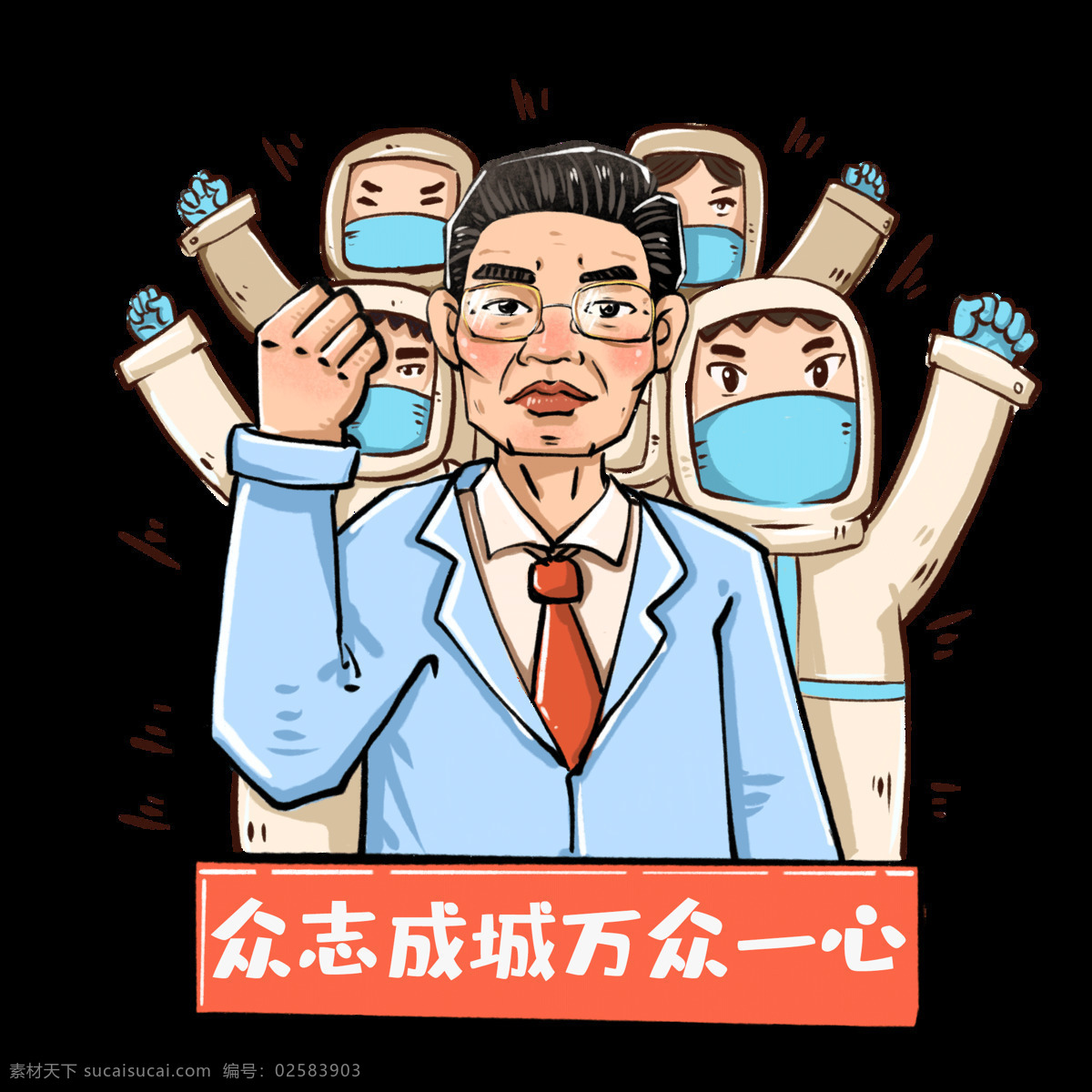 抗擊疫情圖片 生物研究 醫(yī)生 醫(yī)護人員 科學(xué)家 抗疫 插圖