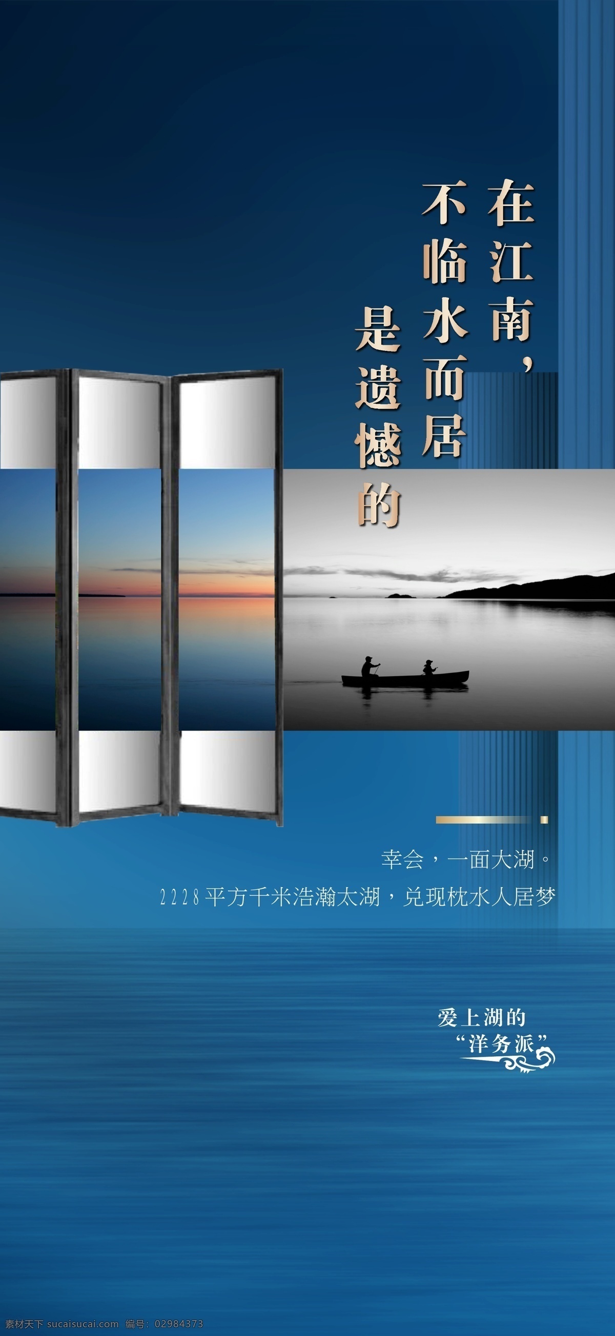 地产提案刷屏 地产 提案 刷屏 广告 海报