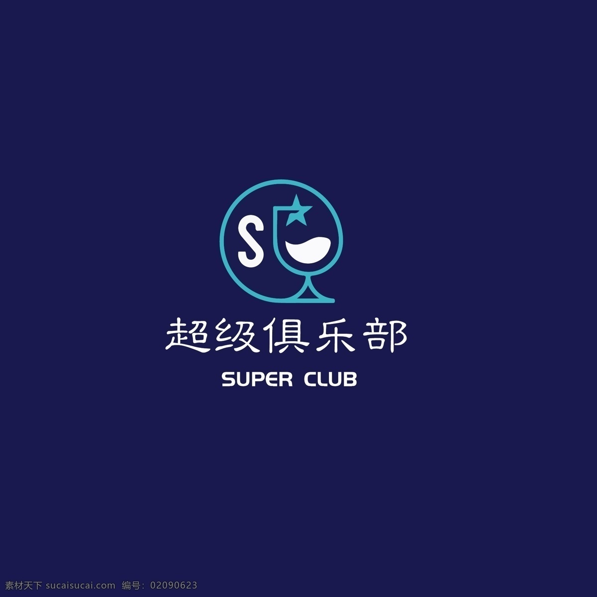 飲料 酒水 酒吧 logo 就睡 超級 俱樂部 蛋糕 標志圖標 企業(yè) 標志