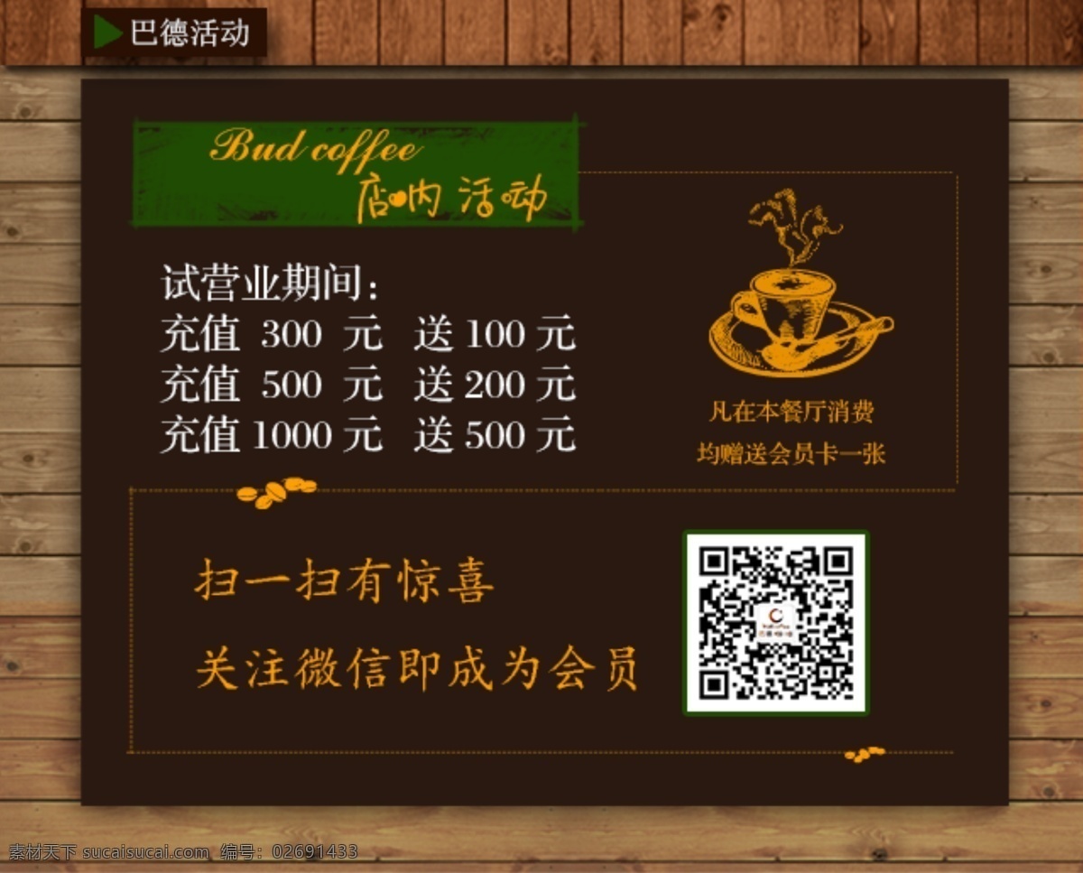 咖啡店 網(wǎng)站 活動(dòng) 活動(dòng)促銷 網(wǎng)頁(yè)設(shè)計(jì) 網(wǎng)站設(shè)計(jì) 原創(chuàng)設(shè)計(jì) 原創(chuàng)網(wǎng)頁(yè)設(shè)計(jì)