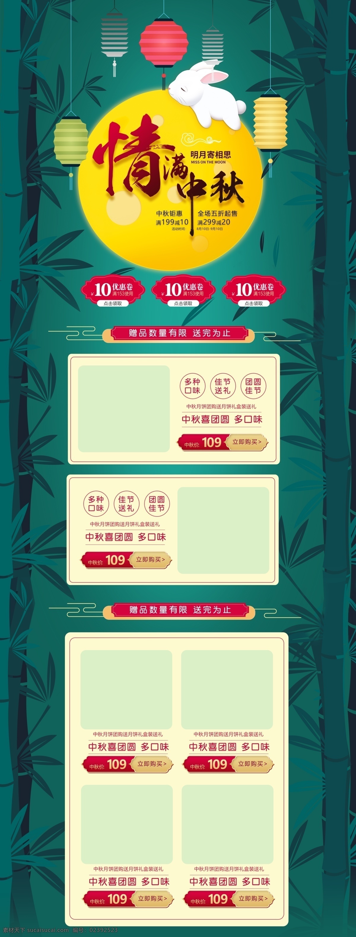 淘寶 天貓 中秋節(jié) 團(tuán)圓節(jié) 食品 美食 首頁 天貓首頁 中秋 月餅 月亮 中秋節(jié)首頁 中秋團(tuán)圓 中秋國慶 中秋首頁 圓月 手繪 月餅節(jié) 中秋食品首頁 美食首頁 零食首頁 堅果 化妝品首頁 美妝首頁 母嬰首頁 家居用品首頁 數(shù)碼家電首頁
