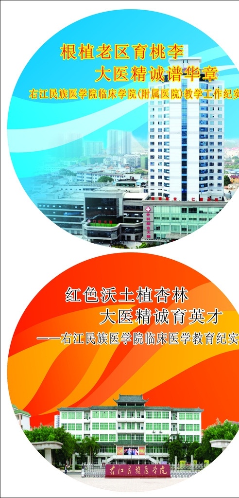 醫(yī)院地貼設(shè)計 光盤貼 教學樓 光盤貼設(shè)計 數(shù)碼