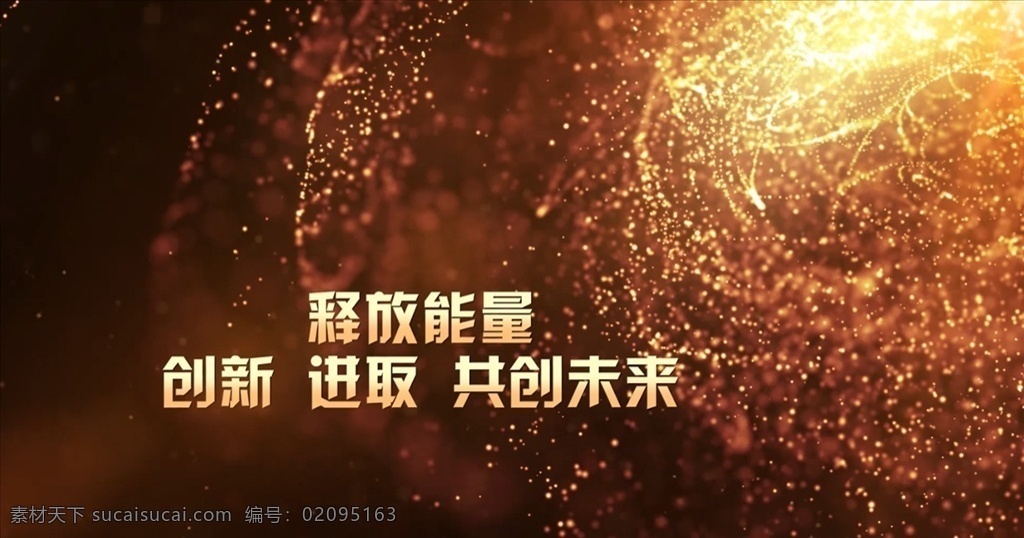 大气 企业 年会 开场 pr 模板 2019 猪年年会 年会开场 年会pr模板 开幕式 誓师大会 企业文化 年终总结 新年计划 发布会 励志 激励 表彰 晚会 暖场 pr模板 多媒体 影视编辑 视频 影视 mov
