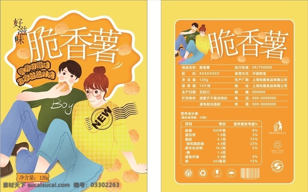 零食包裝圖片 零食包裝 藍(lán)色包裝 海鮮包裝 零食禮盒 餅干包裝 薯片包裝 肉干包裝 海鮮大禮包 松子包裝 堅(jiān)果包裝 魚干包裝 堅(jiān)果禮盒 螃蟹包裝 堅(jiān)果禮盒包裝 干果禮盒 干果包裝 特產(chǎn)包裝 干果禮盒設(shè)計(jì) 干果包裝設(shè)計(jì) 土特產(chǎn)包裝 拜年禮盒 果脯包裝 伴手禮 年貨包裝 年貨禮盒 海鮮禮盒 堅(jiān)果禮品盒
