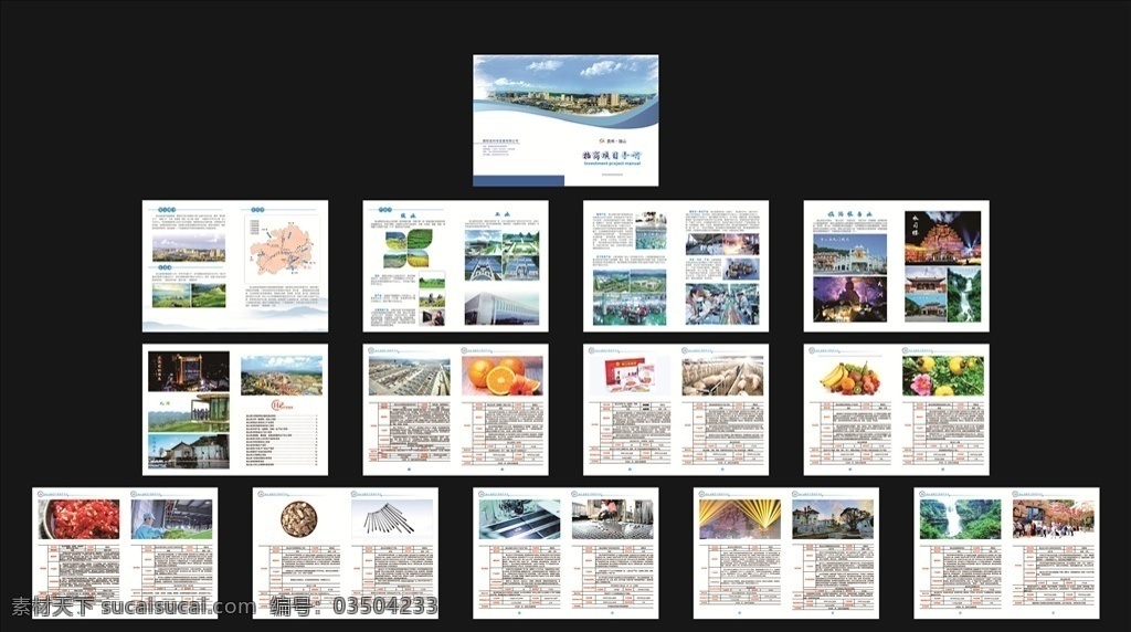 招商畫冊圖片 畫冊 產(chǎn)品宣傳冊 公司宣傳冊 宣傳冊 醫(yī)療畫冊 畫冊模板 物流畫冊 裝飾畫冊 廣告畫冊 畫冊封面 藍(lán)色畫冊 科技畫冊 地產(chǎn)畫冊 工業(yè)畫冊 it畫冊 創(chuàng)意畫冊 環(huán)保畫冊 招商畫冊 雜志設(shè)計 畫冊設(shè)計 企業(yè)宣傳冊 建筑畫冊 貿(mào)易畫冊 教育畫冊 創(chuàng)意 企業(yè)畫冊 旅游畫冊 電力畫冊 學(xué)校招生畫冊 產(chǎn)品畫冊 折頁畫冊傳單
