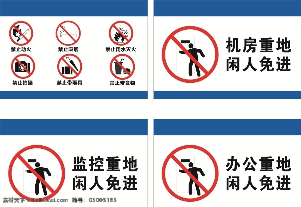 移動標(biāo)識牌 安全標(biāo)識 六道標(biāo)識 機房重地 閑人免進 監(jiān)控重地 辦公重地