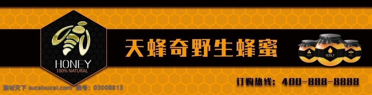 蜂蜜 店 特色 門 頭 門頭設計 門頭效果圖 門頭 店面 告 門頭裝修 招牌設計 個性門頭 招牌 傳統(tǒng)門頭 黃色門頭 大氣門頭 店鋪招牌 蜂窩門頭 蜂蜜專賣店 蜂蜜設計 特色設計 蜂蜜店