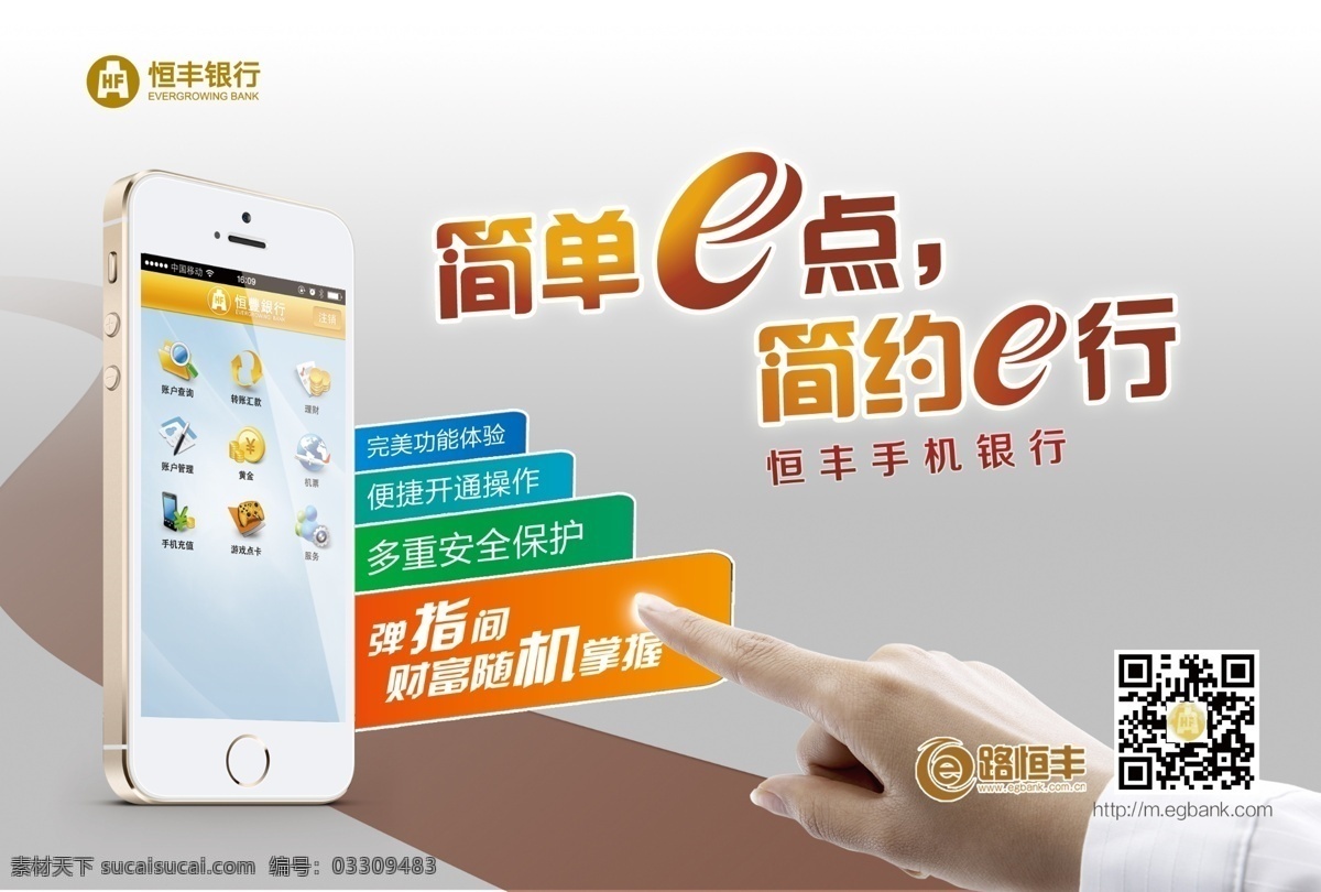 銀行 app 界面 簡單 簡約 方便 白色