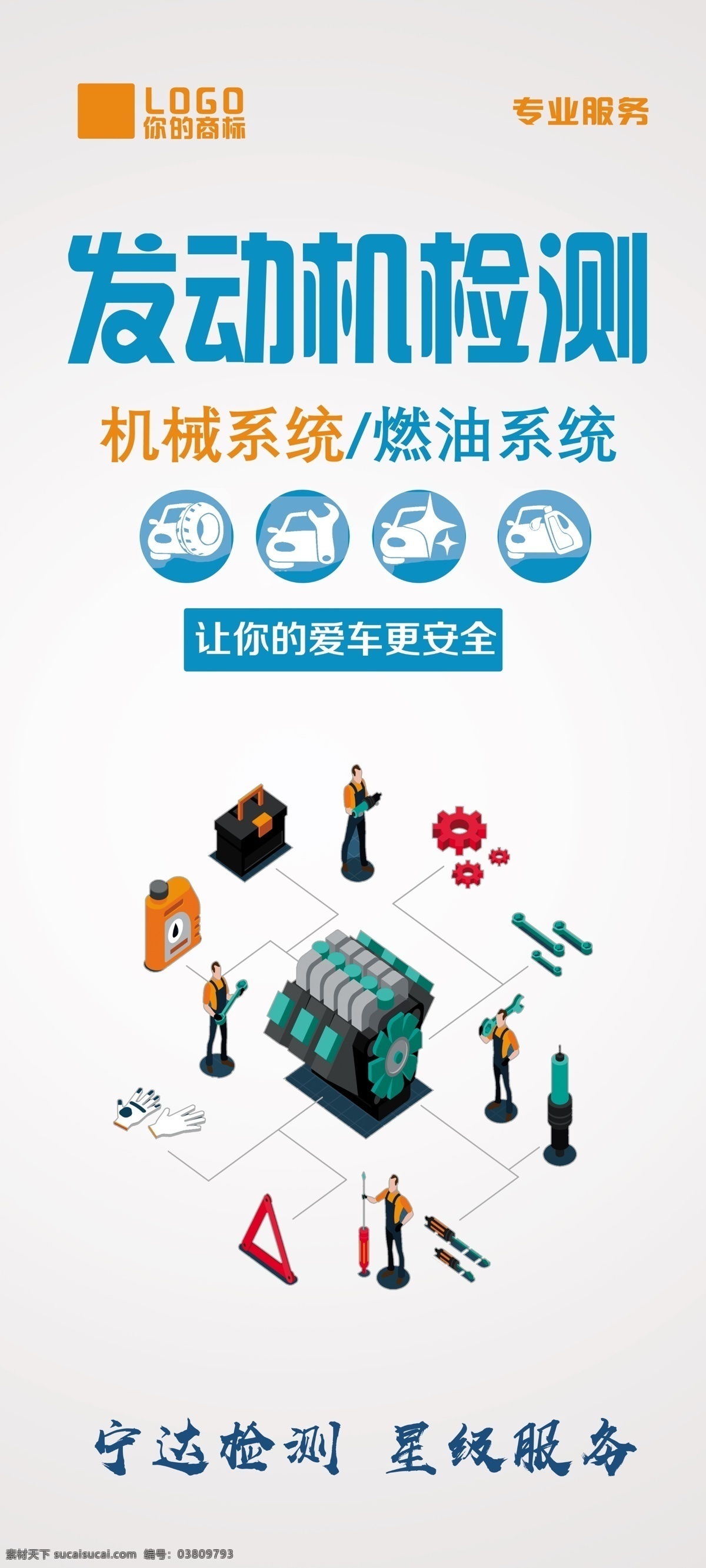 車檢 發(fā)動機(jī) 更放心 設(shè)備先進(jìn) 科學(xué) 年審 檢測站 分層