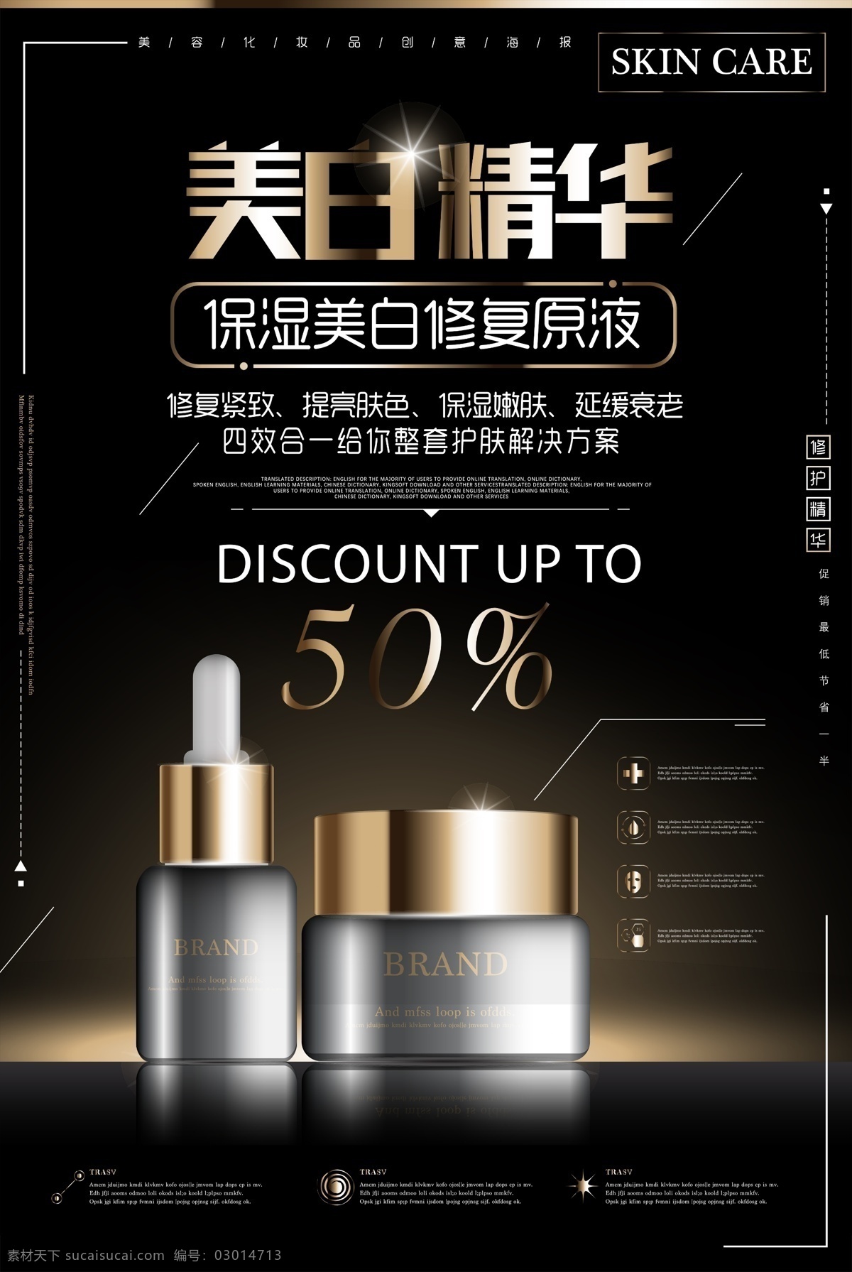 精華乳 護(hù)膚品海報(bào) 高檔護(hù)膚品 護(hù)膚品模板 高護(hù)膚品美容 護(hù)膚品 化妝品 產(chǎn)品 美白 美白亮膚 保養(yǎng)美膚 美 膚護(hù)膚 美容海報(bào) 化妝品素材 護(hù)膚品素材 瓶子 高檔海報(bào) 高端海報(bào) 肌膚 美容 養(yǎng)顏 宣傳單 祛斑 祛痘 祛斑海報(bào) 祛斑廣告 深度補(bǔ)水 護(hù)膚廣告 護(hù)膚品創(chuàng)意