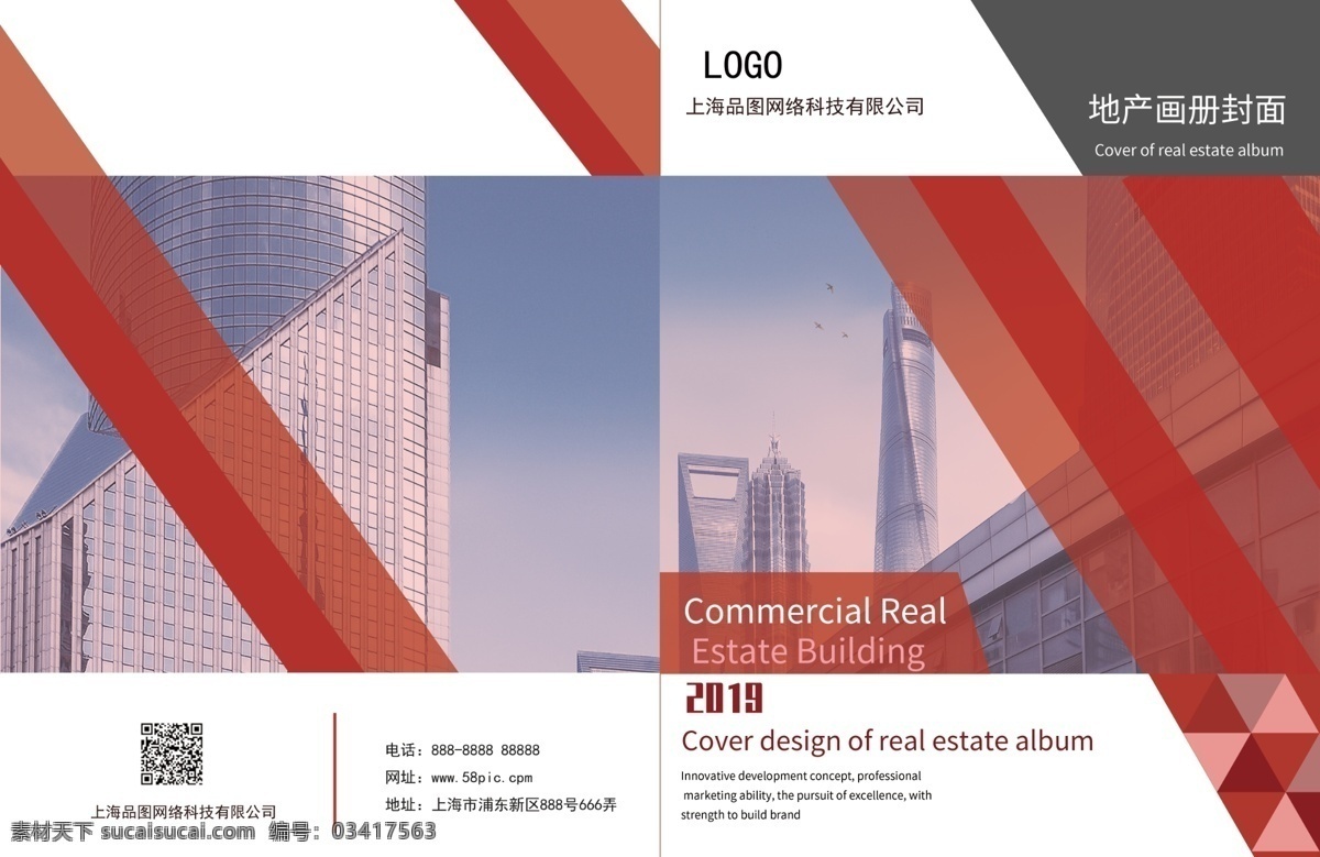 原創(chuàng) 紅色 地產(chǎn) 畫冊(cè) 封面 地產(chǎn)畫冊(cè) 封面設(shè)計(jì) 簡約風(fēng)格